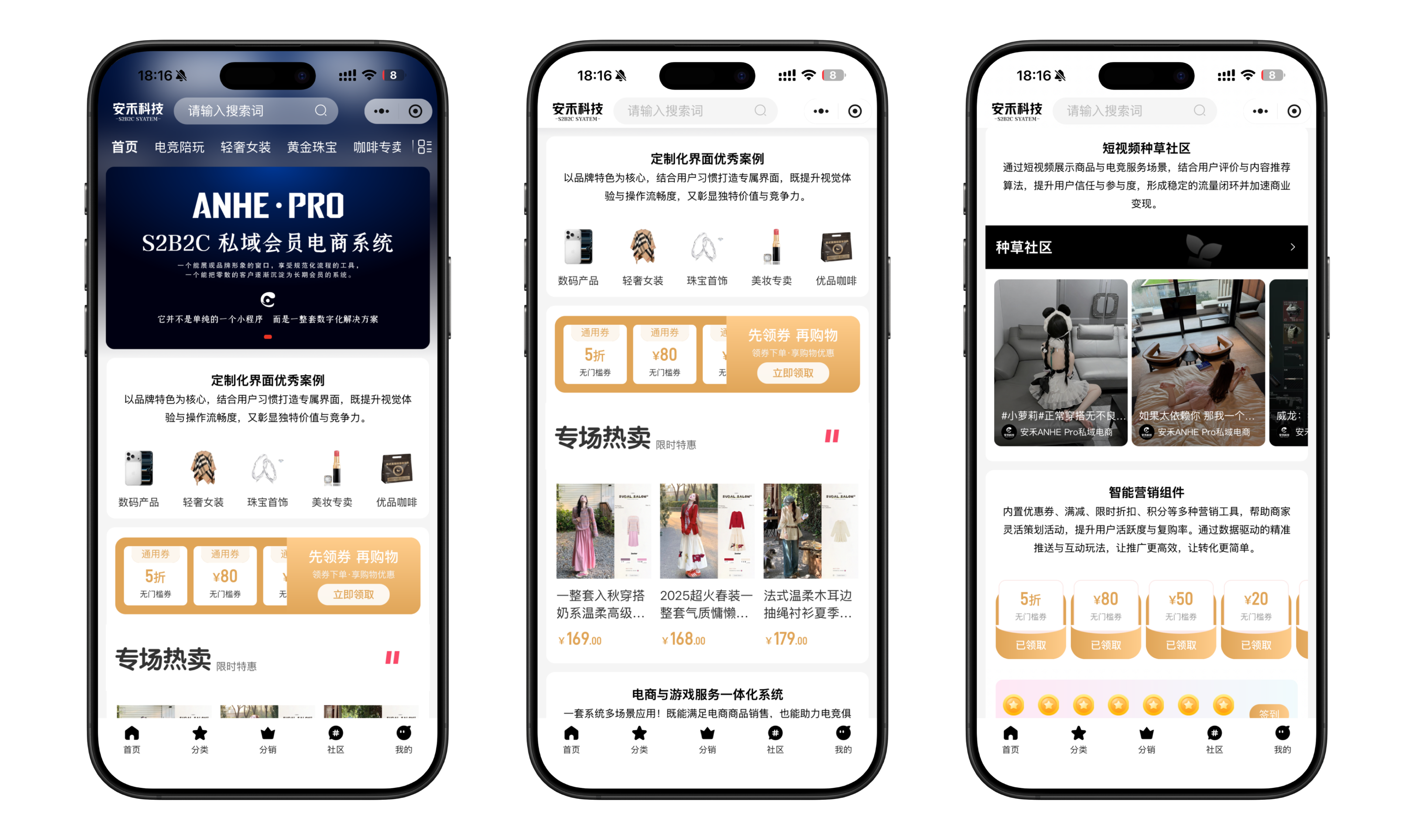 打造小程序、公众号、PC端全域互通的多端一体化商城