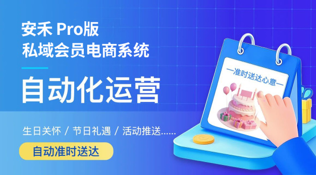 自动化运营:解放运营双手,让精准关怀永不迟到!