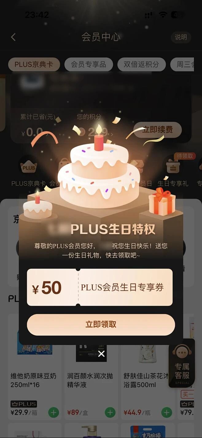 自动化运营:解放运营双手,让精准关怀永不迟到!