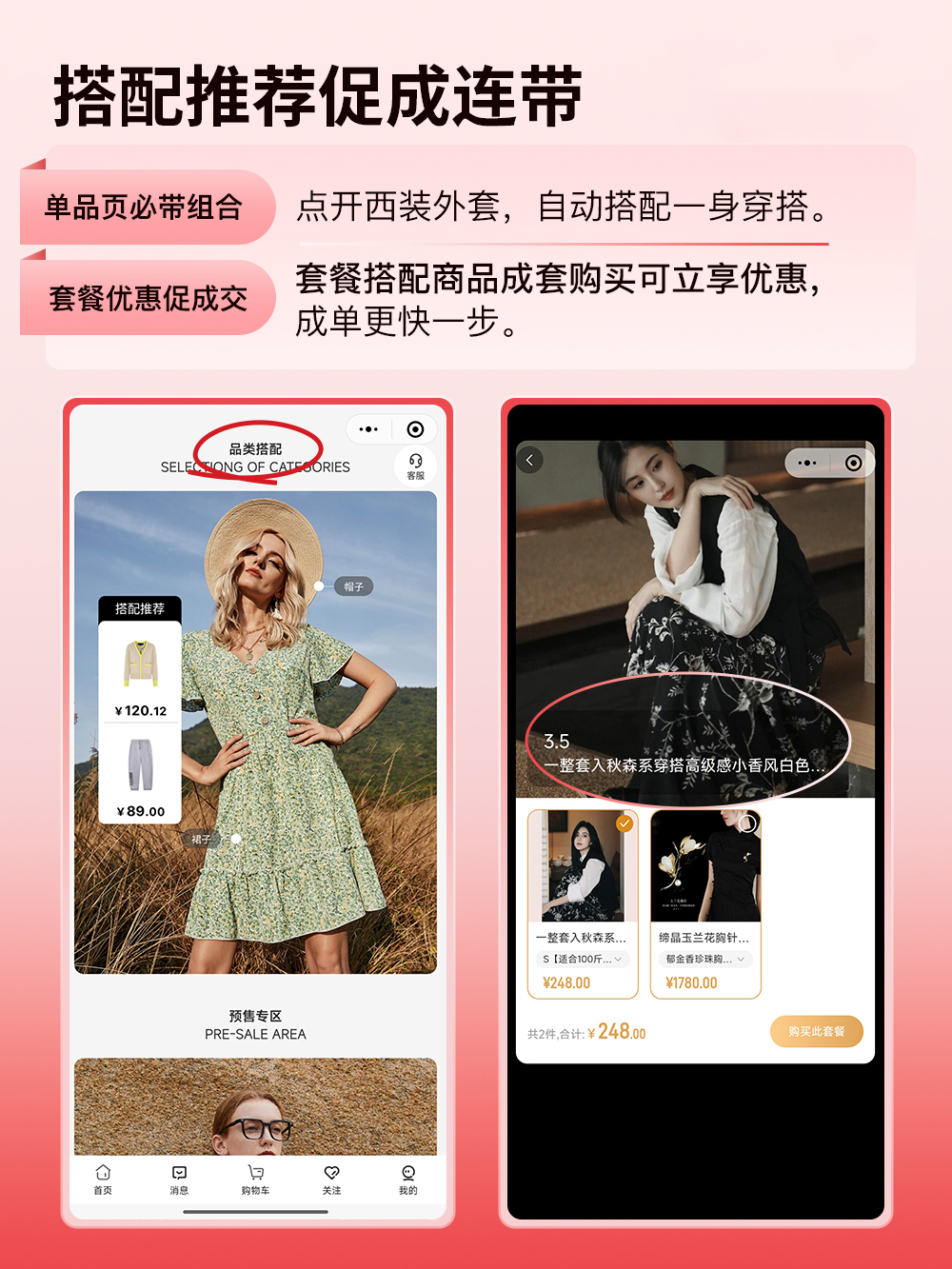 服装店主快收藏!这套 "组合拳" 让我的小店销量翻了3倍