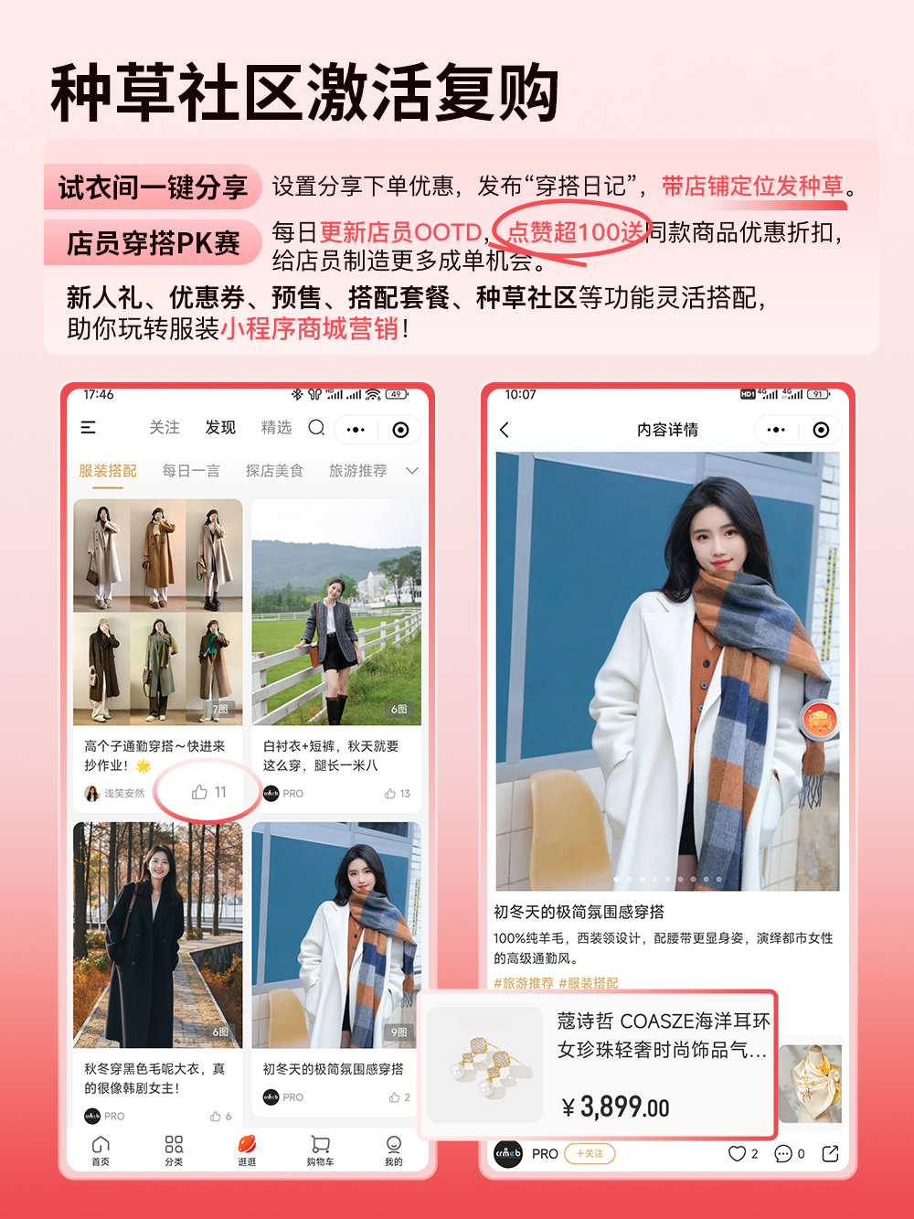 服装店主快收藏!这套 "组合拳" 让我的小店销量翻了3倍
