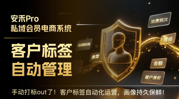 客户标签自动管理:标签自动化运营,画像持久保鲜!
